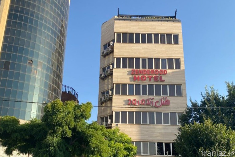 هتل سه ستاره زنده رود اصفهان