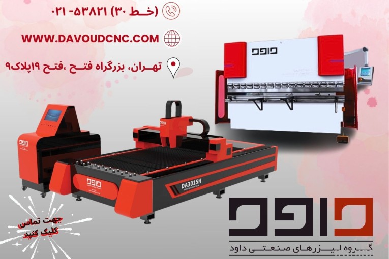 دستگاه برش لیزر فایبر