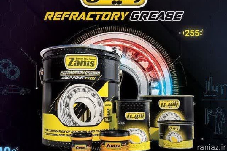 فروش ویژه گریس زانیس با شرایط ویژه