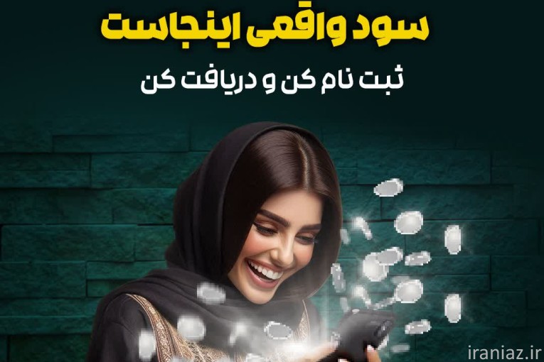 دریافت نقره رایگان