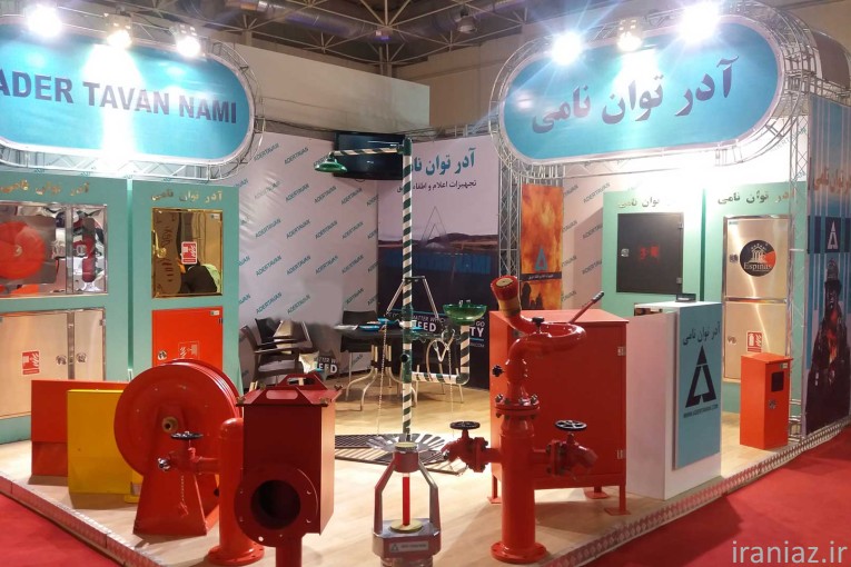 آدر توان نامی تولید کننده تجهیزات آتش نشانی