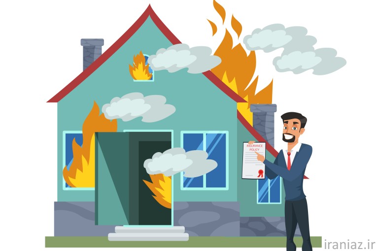 بیمه آتش سوزی