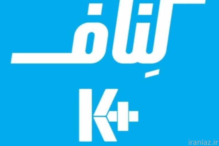  فروش و اجرای کناف در سراسر گیلان