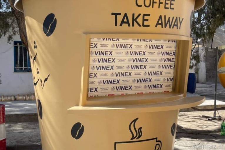 کیوسک طرح لیوان قهوه لاکچری