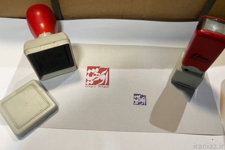 مهر فوری لیزری