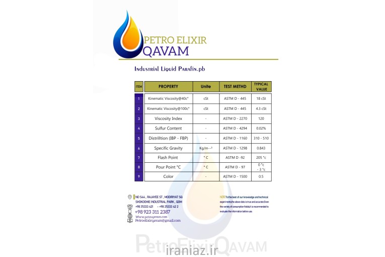 روغن پارافین فلش ۲۰۰ بدون رنگ و بو