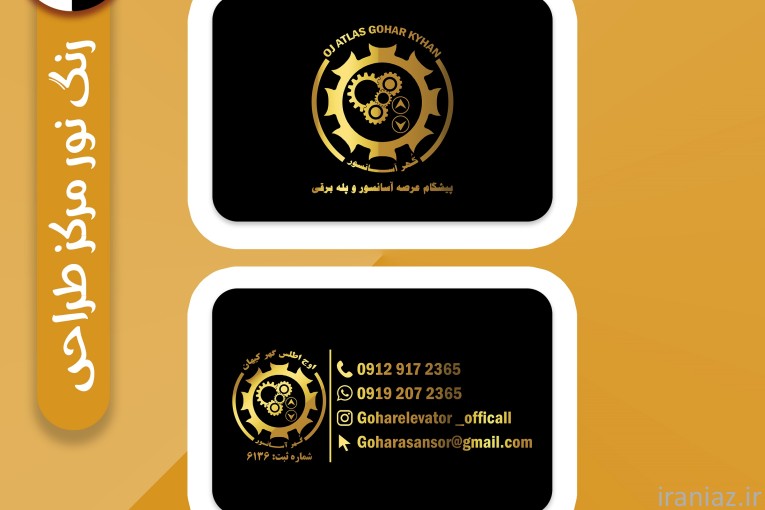 طراحی تخصصی و چاپ انواع کارت ویزیت