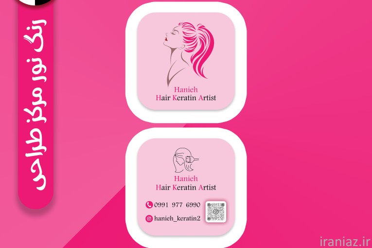 طراحی تخصصی و چاپ انواع کارت ویزیت