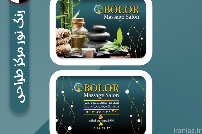 طراحی تخصصی و چاپ انواع کارت ویزیت