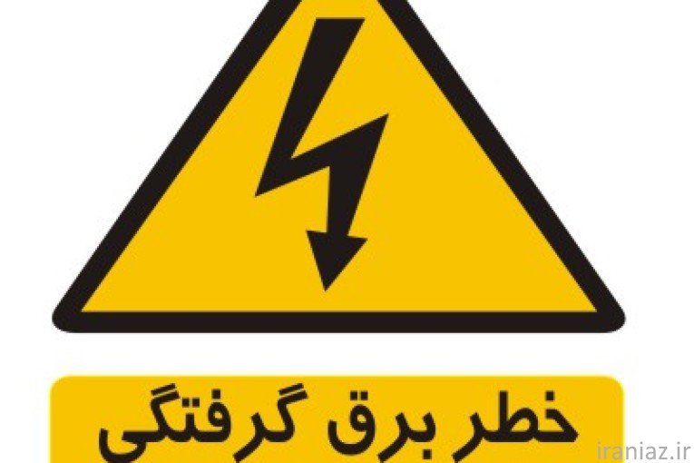 علائم اضطراری شب نما