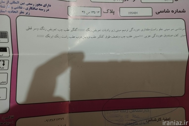 پارس سال داشبردجدید93