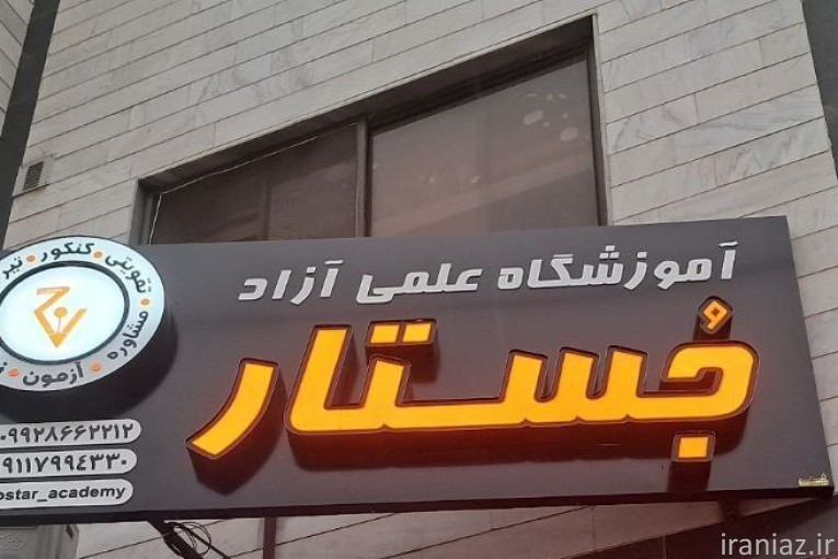 کلاس زبان انگلیسی آیلتس تافل