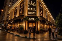 شرایط ویژه پاساژ رونیکامال RONIKAMALL