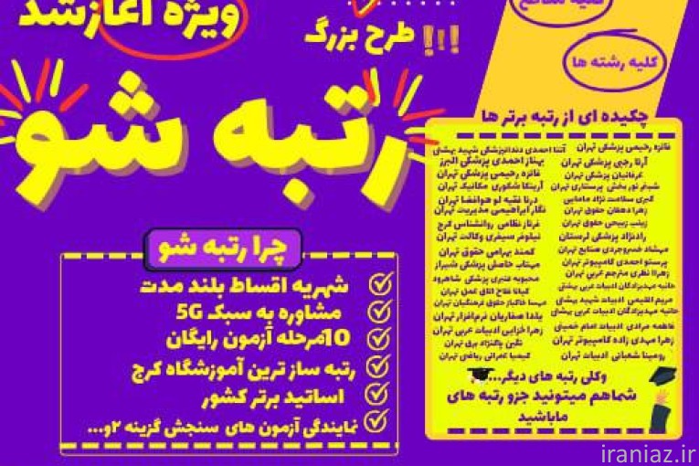 اموزشگاه علمی فرزانه گستر ۲۰