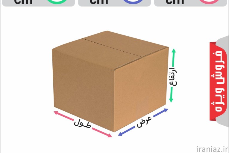 فروش جعبه و کارتن پستی در ابعاد مختلف از درب کارخانه و ارزان + ارسال رایگان