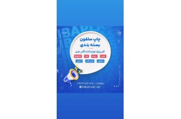 چاپ سلفون , چاپ نایلون , متالایز , opp چاپ رول cpp