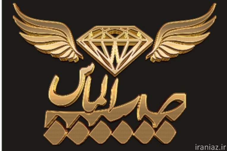 مرکز تخصصی طراحی ، چاپ و لیزر الماس 