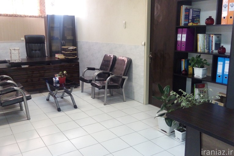 دارالترجمه رسمی اراک (پروانه 894)