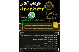 فتوشاپ کار آنلاین/ انجام فتوشاپ 