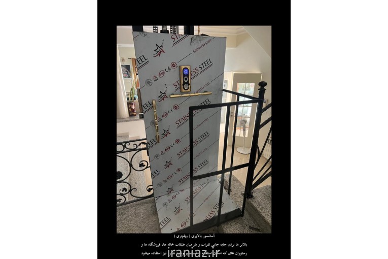 شرکت آسانسور هما فراز البرز 