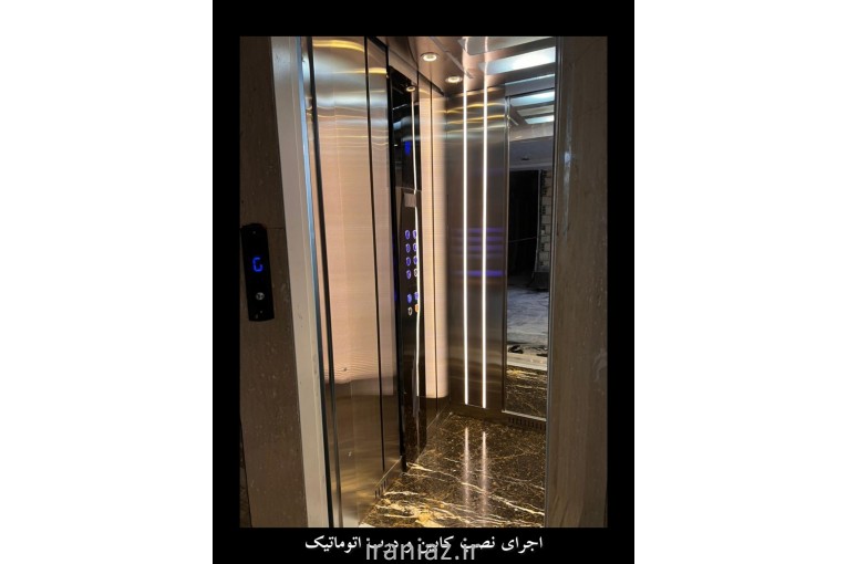 شرکت آسانسور هما فراز البرز 