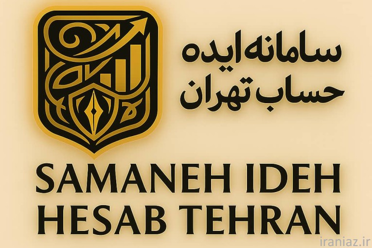 ثبت شرکت ها و اخذ کارت بازرگانی