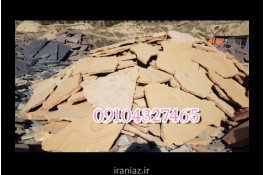قیمت فروش سنگ لاشه 