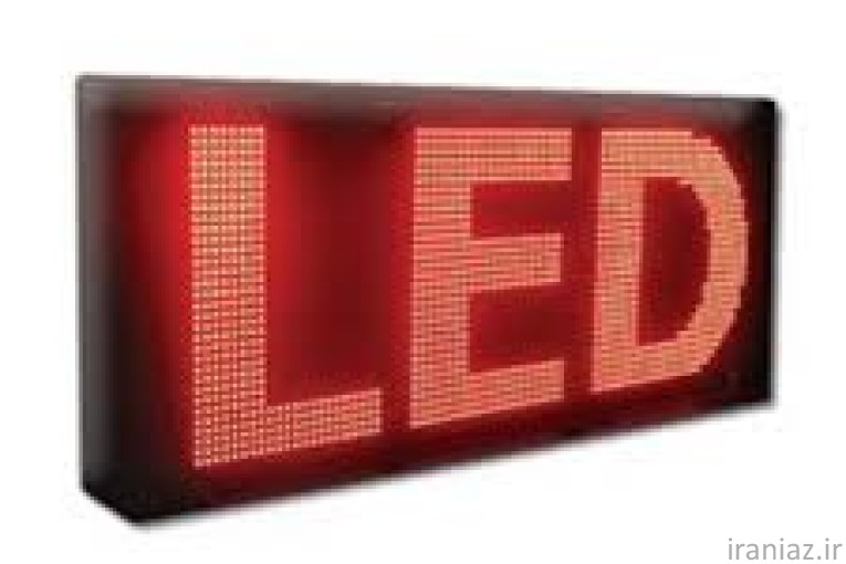 مشاوره . طراحی و اجرای انواع تابلو ال ای دی ثابت و روان