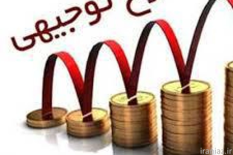 "تهیه انواع طرح توجیهی از سراسر کشور"