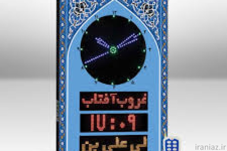 ساعت دیجیتال اذان گو