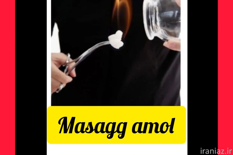 ماساژ درمانی و حجامت حسن پور