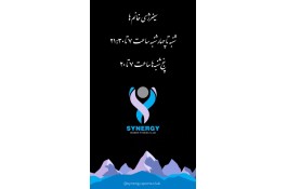 باشگاه سینرژی