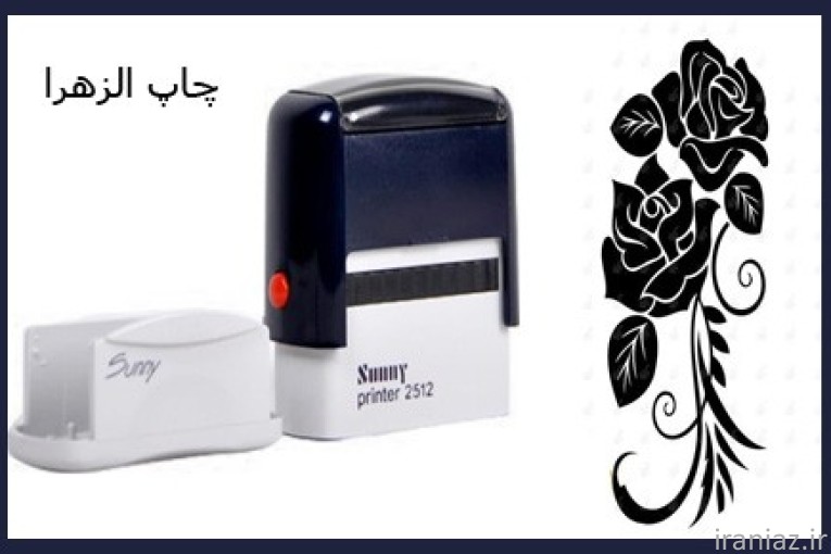 چاپ عکس روی لیوان و تیشرت و... مهرسازی الزهرا (س) اقلید