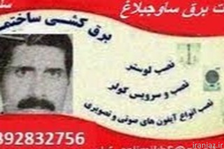 خدمات برق شهر جدید مهستان