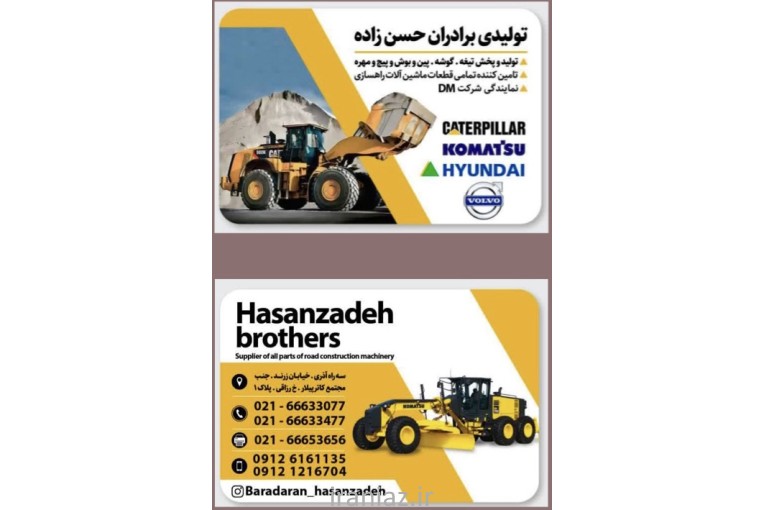 تولید کننده تیغه های بلدوزر گریدر لودر 