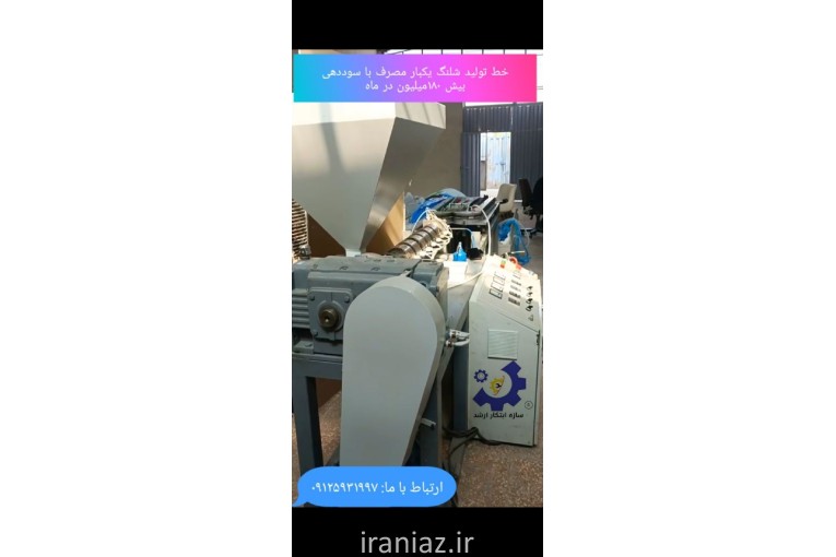 هلدینگ اروجی سازنده خط تولیدصنعتی با مدیریت مهران اوروجی