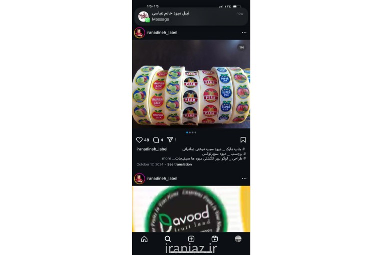 چاپ لیبر میوه اختصاصی و چاپ لیبل رول پشت چسب دار 