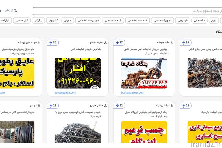 سایت ایستگاه و تحلیلی بر ویژگی ها و تاثیر گذاری تبلیغات در سایت ایستگاه